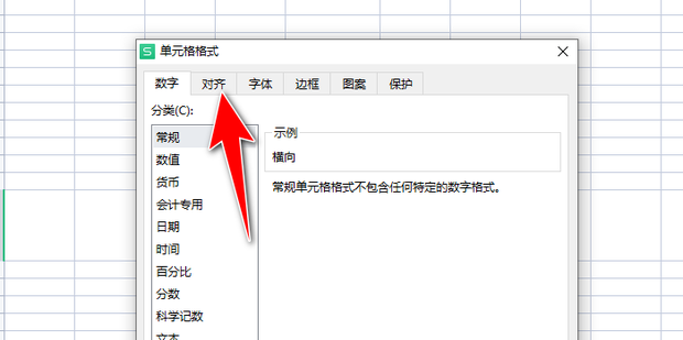 wps表格中如何把横向文字字变成竖向的_360新知