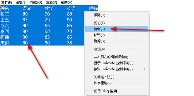 如何复制表格的数据成文本形式粘贴给微信QQ好友_360新知