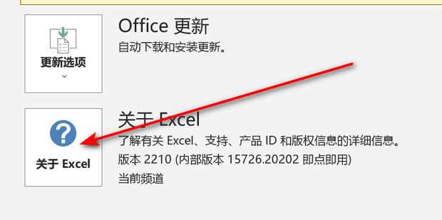 如何查看Excel的版本_360新知