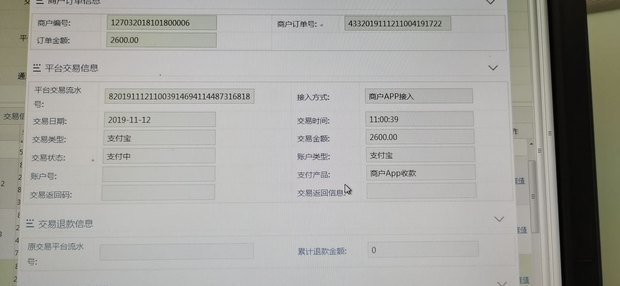 云闪付收款码扫进来没有收到款项？