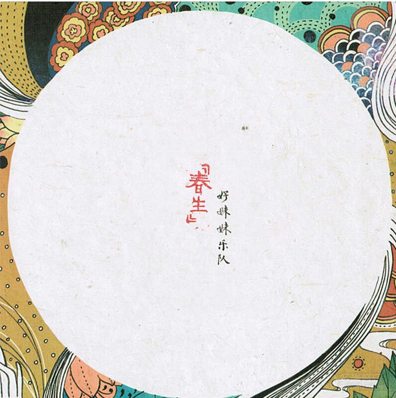 春生图册_360百科