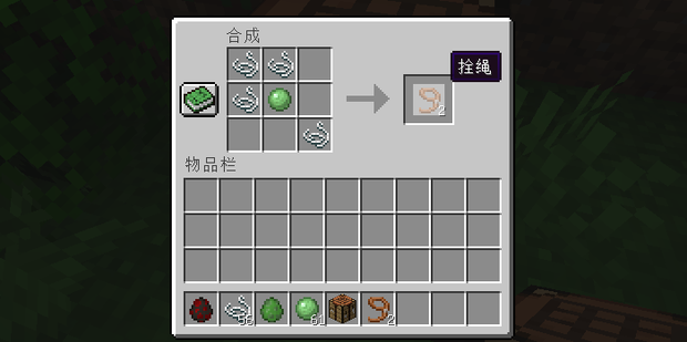 我的世界栓绳怎么做_360新知