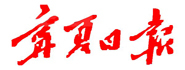 《宁夏日报》图册_360百科