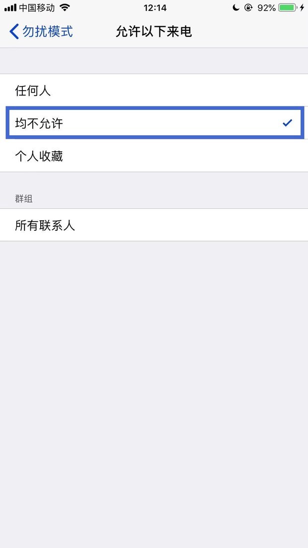 苹果手机怎样可以不接电话,并上网