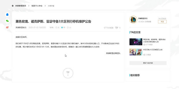 联盟官宣最新劳资协议达成未来十年将实施多项重大改革措施