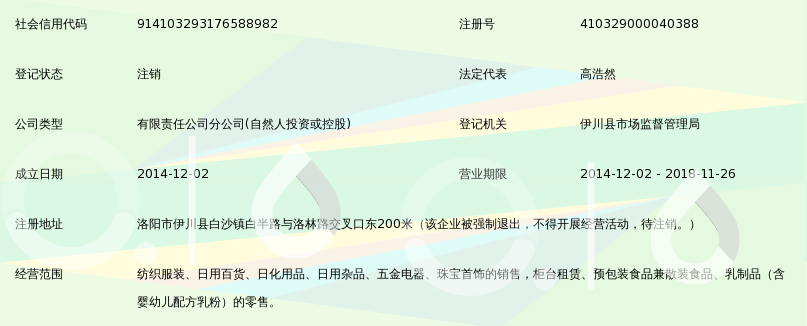 伊川金银首饰加工