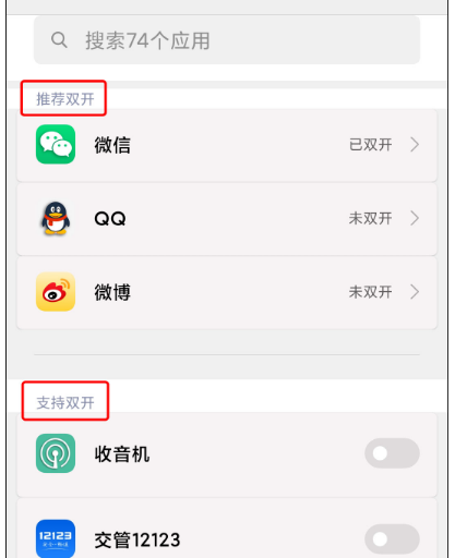 教你怎么一键微信双开(多开)_360新知