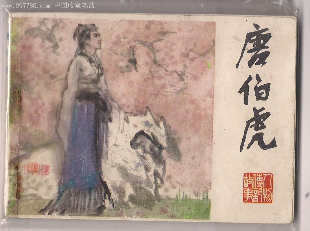 才子图册_360百科