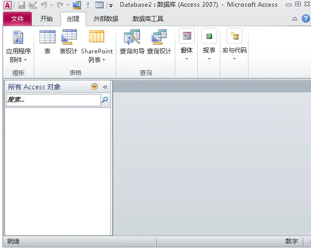 如何下载安装Access数据库_360新知