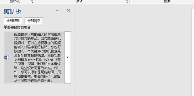电脑查看复制粘贴历史记录查找复制粘贴内容_360新知