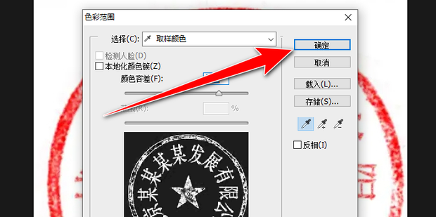 公章怎么抠图抠出来_360新知