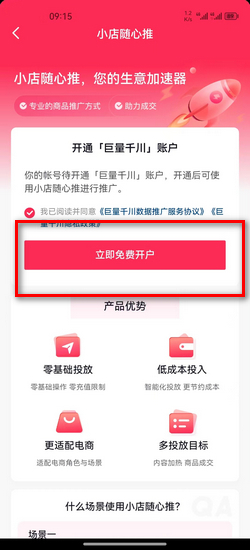 抖音怎么认领门店地址_360新知