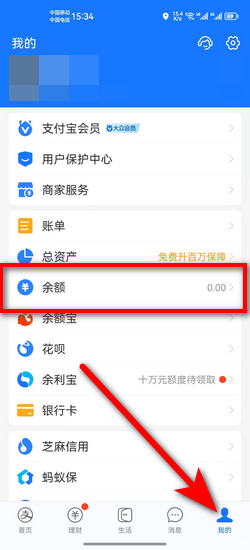 支付宝提额场景怎么做