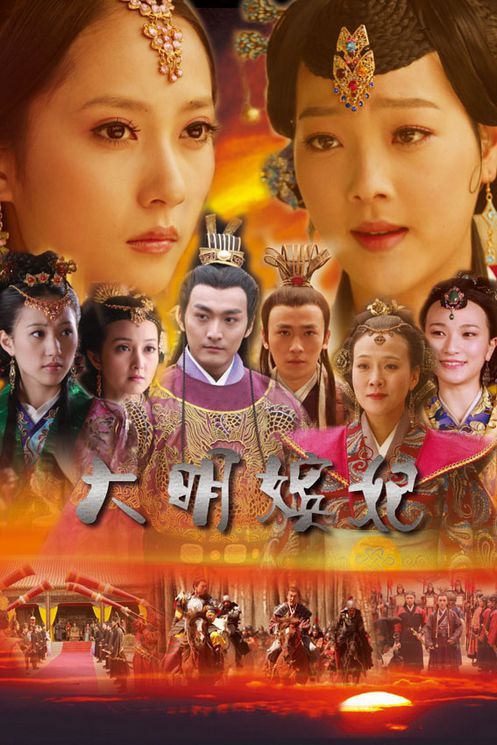 大明嫔妃图册_360百科