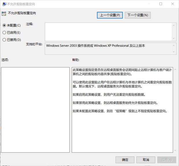 远程桌面无法复制粘贴_360新知