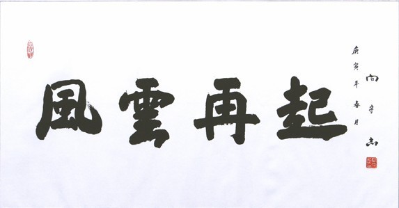 武林风云再起演员表