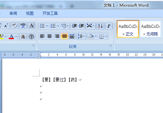 wps word怎么快速留下想要的,没用的都删掉呢