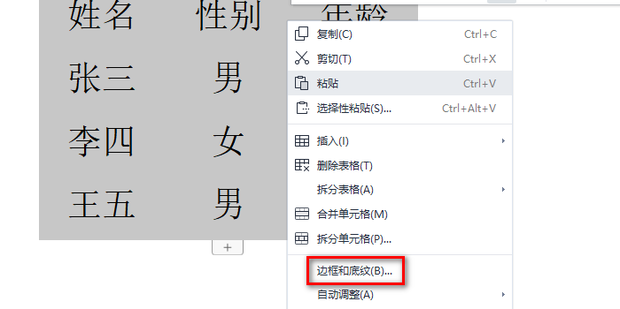 三线图该如何制作_360新知