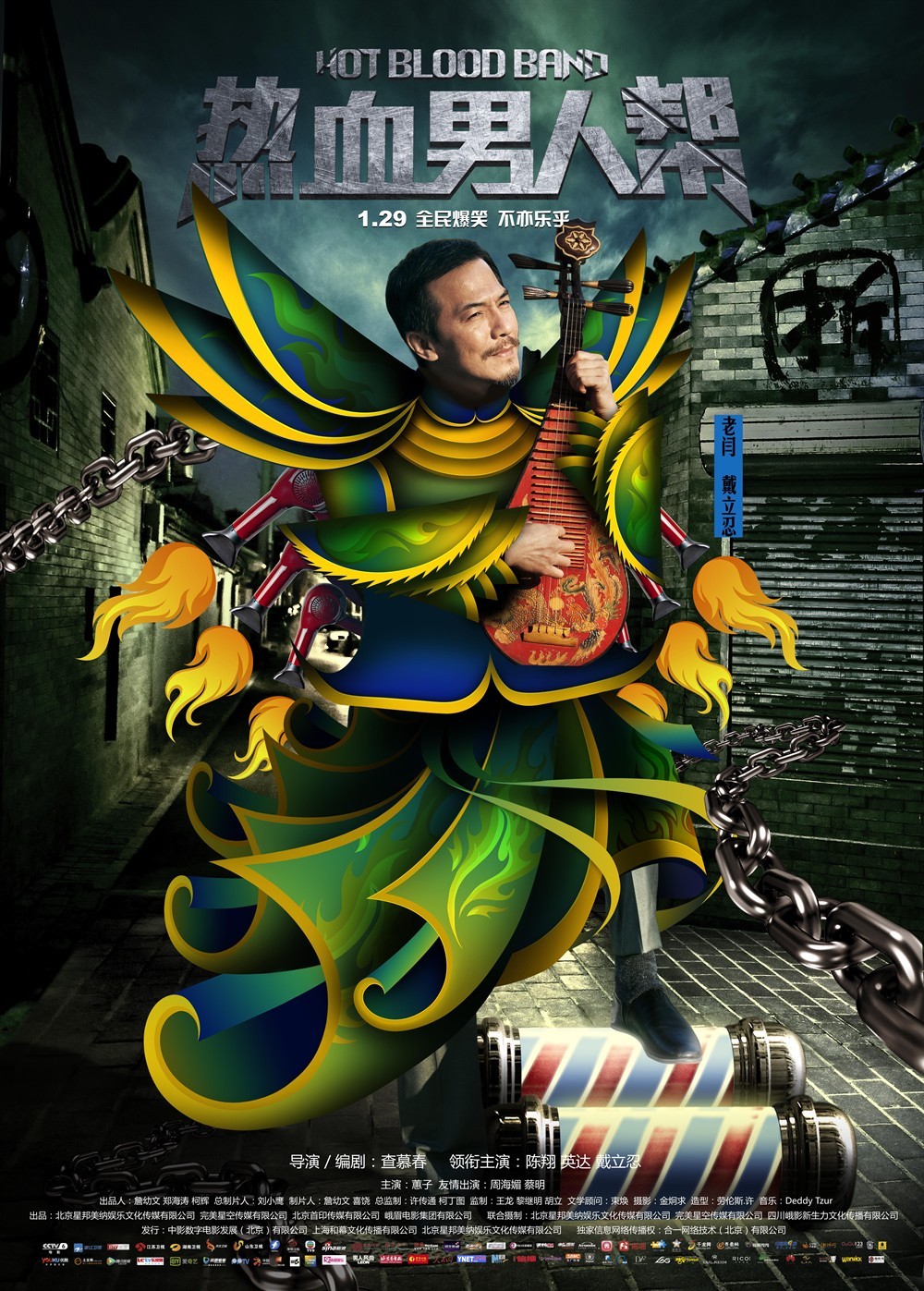男人帮主要讲什么