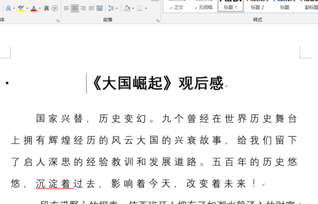 word字间距怎么调_360新知
