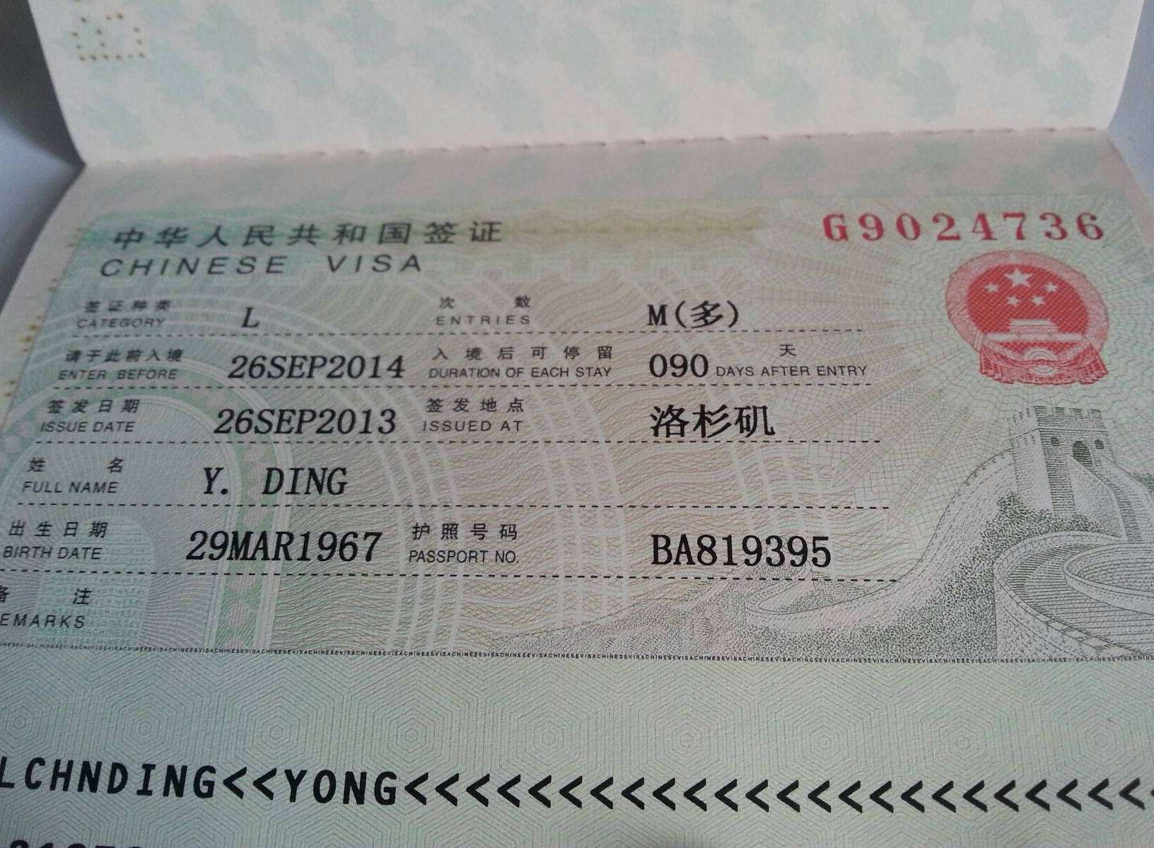 去刚果金签证怎么办理，人不在中国怎么办理刚果金签证，附入境申报攻略 - 知乎