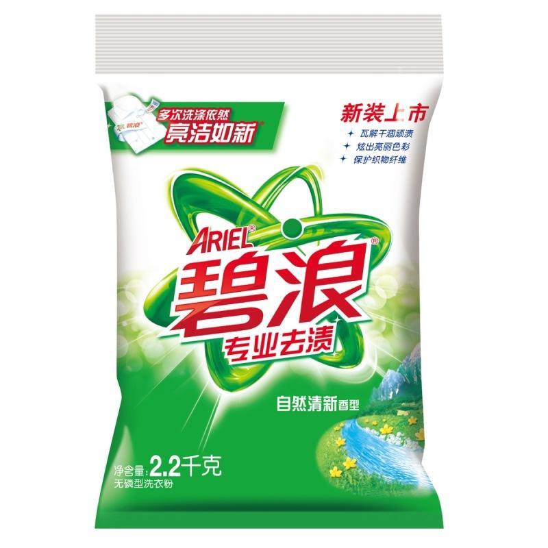碧浪洗衣粉图册_360百科