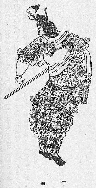 丁奉图册_360百科