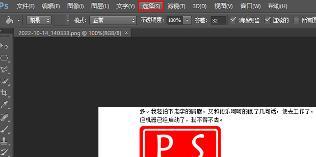 如何利用photoshop抠取红章_360新知
