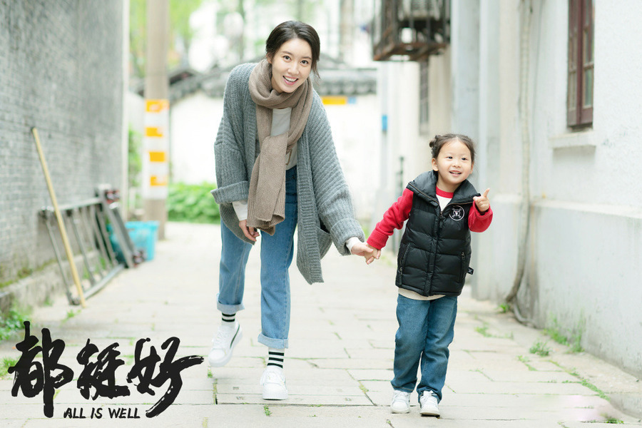 都挺好(2019年姚晨、倪大红主演电视剧)_360百科