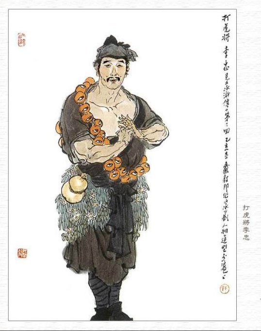 李忠图册_360百科