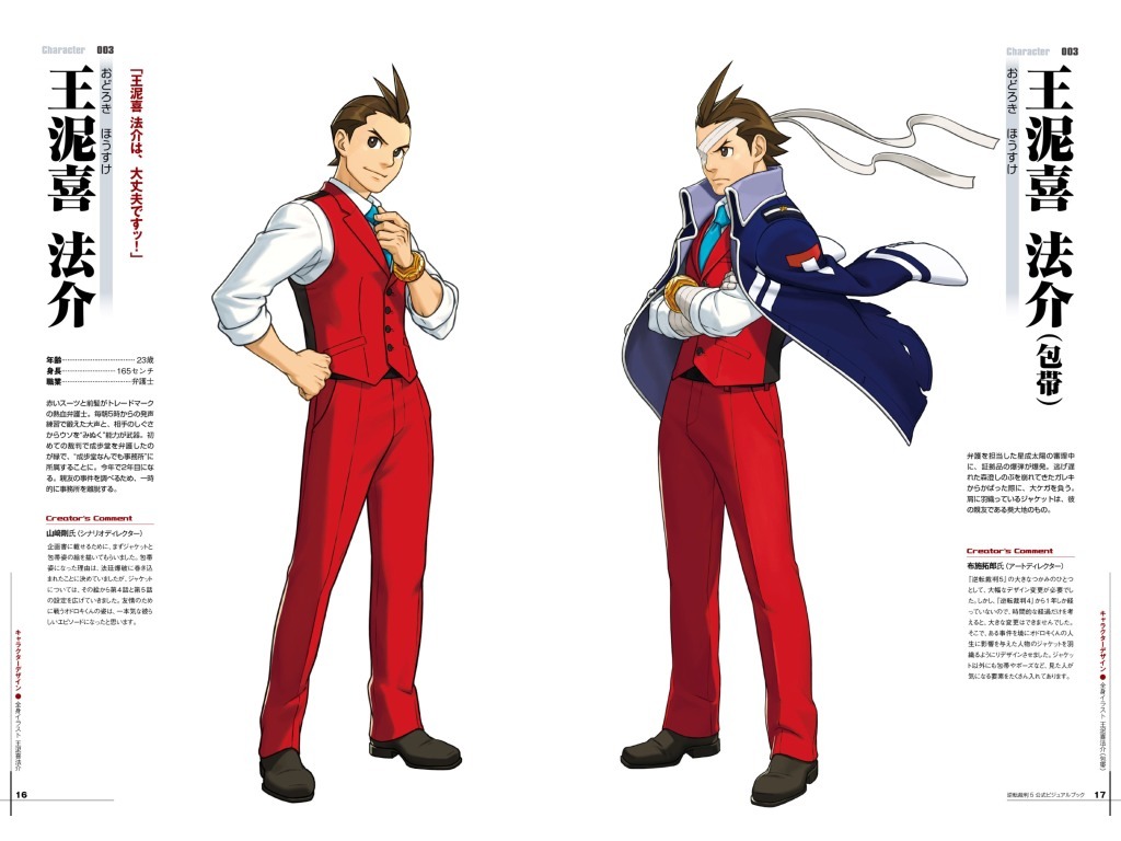 逆转裁判5图册 360百科