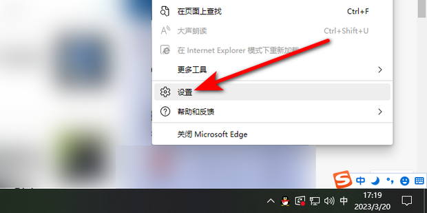 Edge浏览器怎么设置为默认主页360新知 