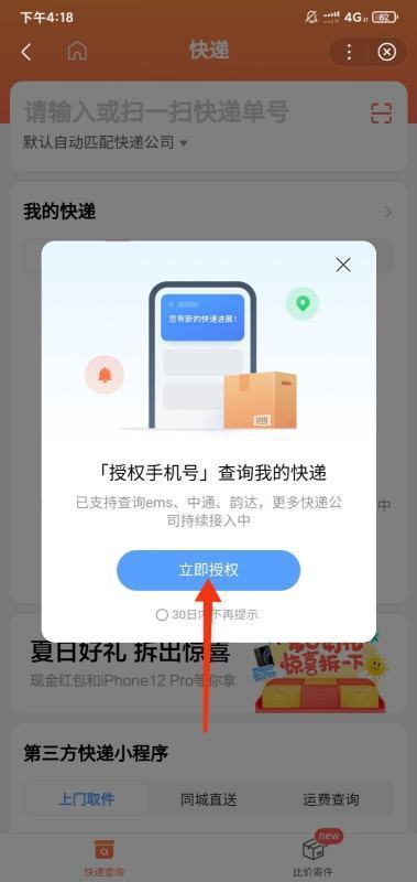 怎么找自已手机号的快递 怎么找自已手机号的快递