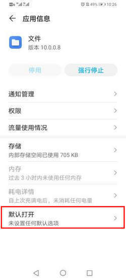 怎样调整华为手环的时间