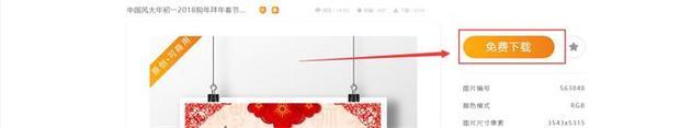 如何在包图网免费下载素材_360新知