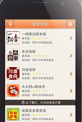 开吃吧图册_360百科