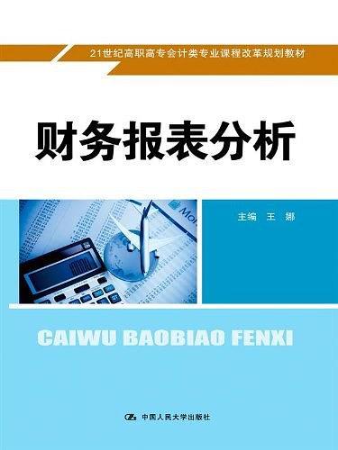财务数据分析怎么写,财务数据分析