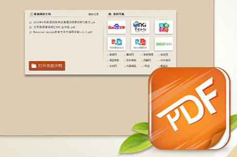 pdf电子发票怎么打印成标准发票大小_360新知