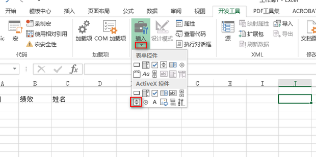 图文详解在Excel中如何插入微调按钮_360新知
