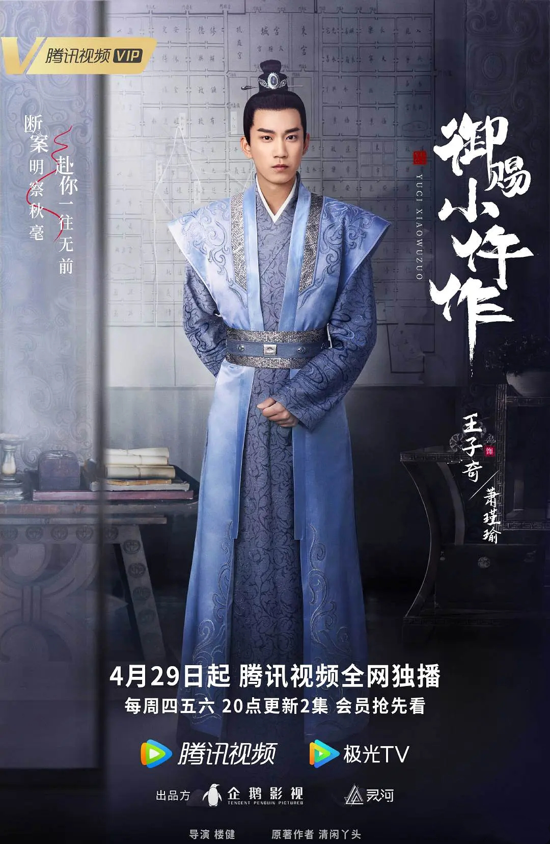 御赐小仵作图册_360百科