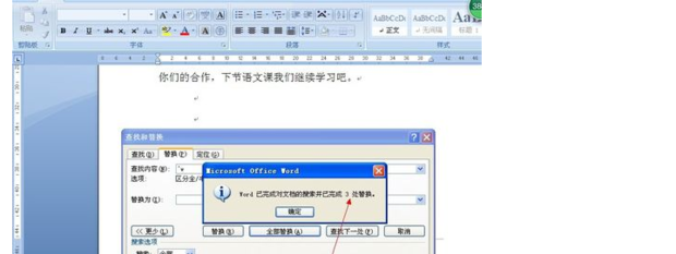 怎样消除word文档里的空格_360新知