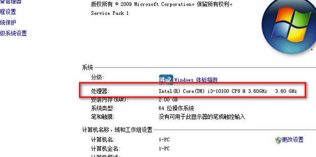 win7系统怎么查看处理器_360新知