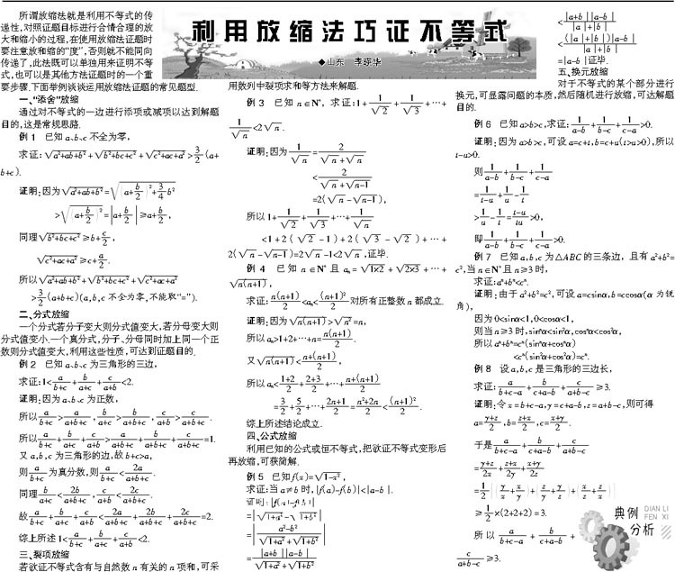 放缩法_360百科