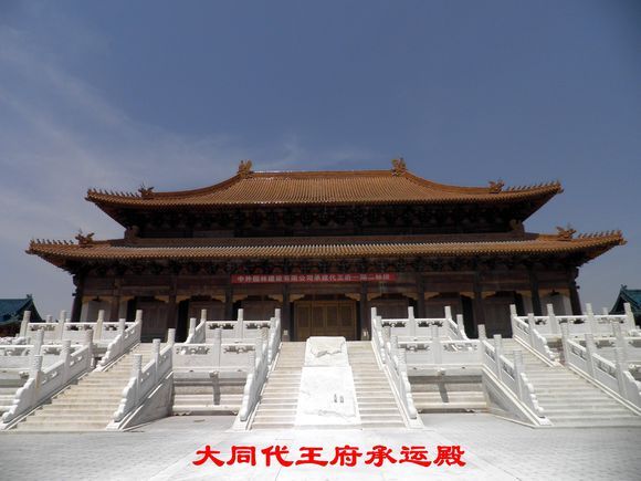 代王府图册_360百科