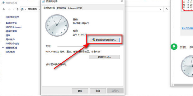 如何方便地更改文件创建修改日期360新知 