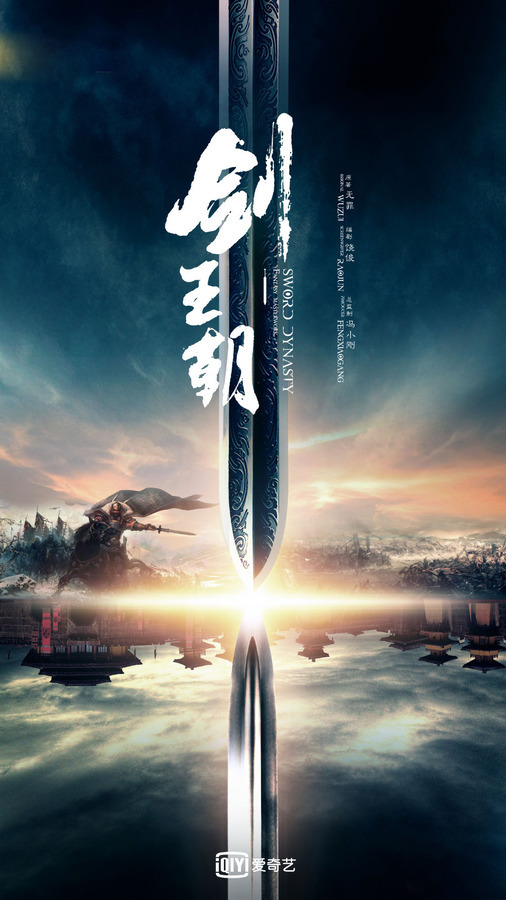 剑王朝图册_360百科