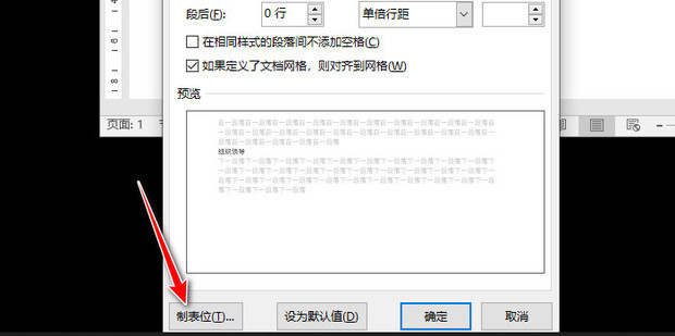 word编号后数字和文字间距离如何调整_360新知