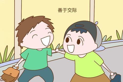 交际能