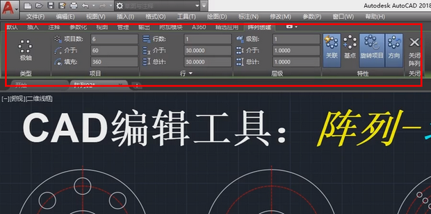 cad环形阵列命令_360新知