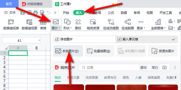 WPS表格中怎么复制图片_360新知